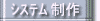 K̓VXeiɂ